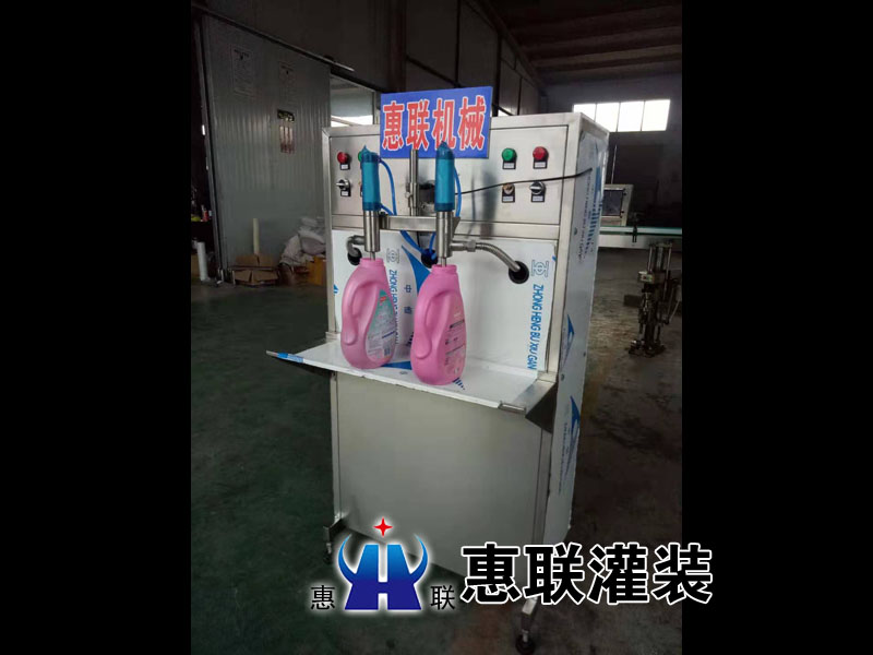 兩頭洗潔精灌裝設(shè)備