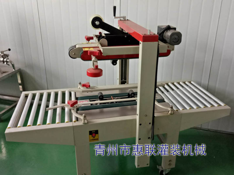 封箱打包機(jī)