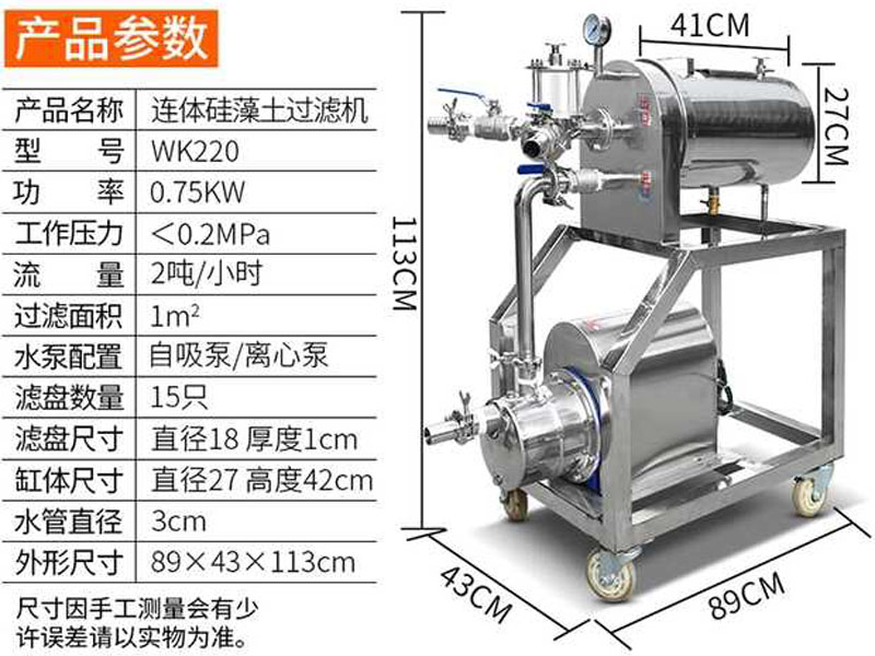 連體硅藻土過濾凈化設(shè)備